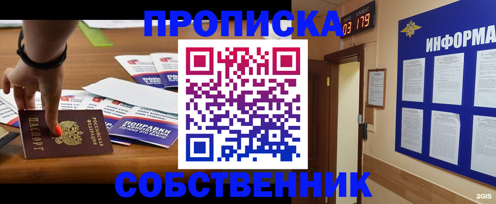 миграционный учет в Карасуке