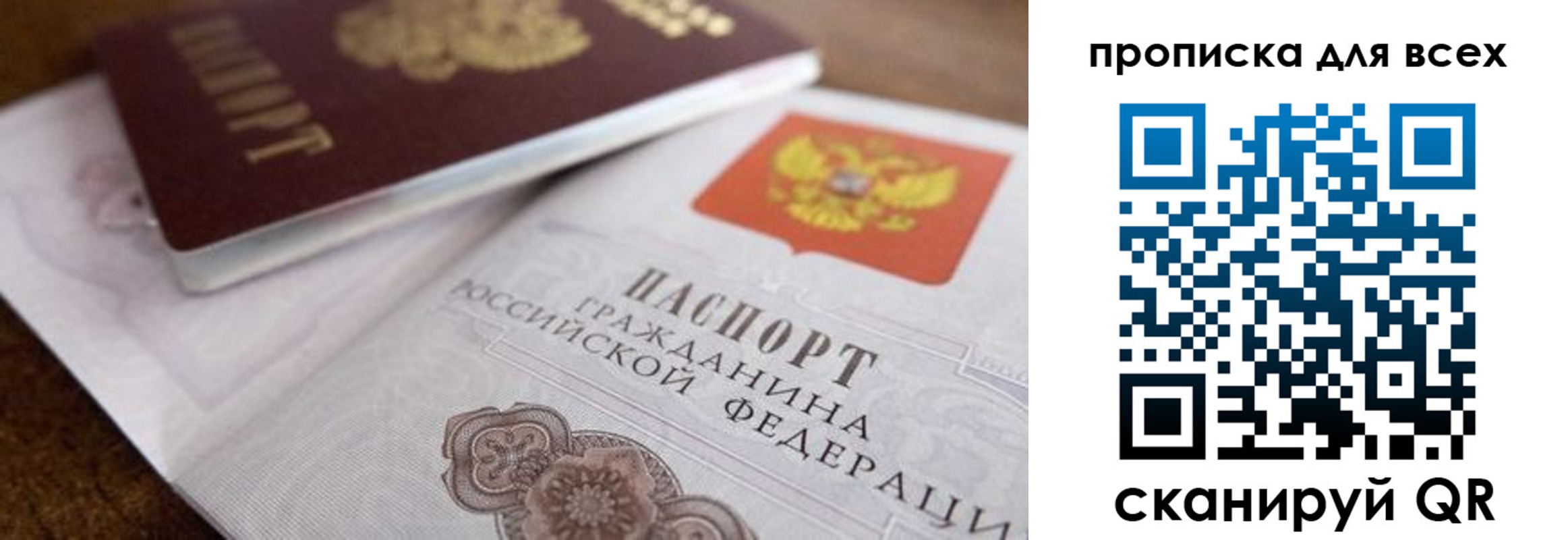 где прописаться в Карасуке