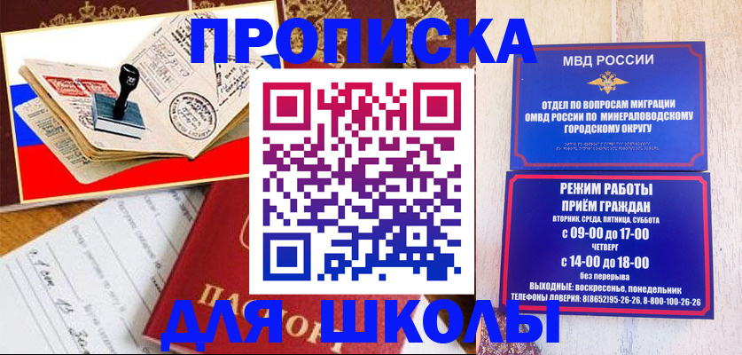 временная регистрация гарантия в Карасуке