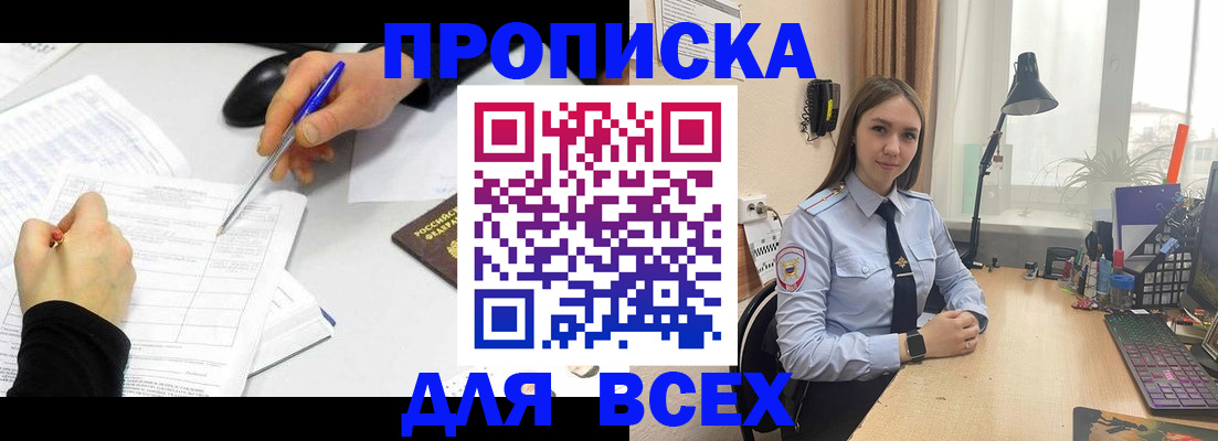 регистрация для дет. сада в Карасуке
