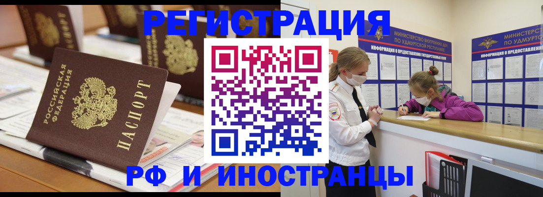 временная регистрация законно в Карасуке