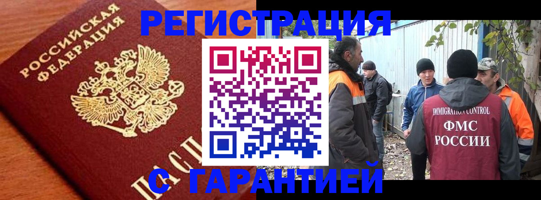 регистрация в Карасуке