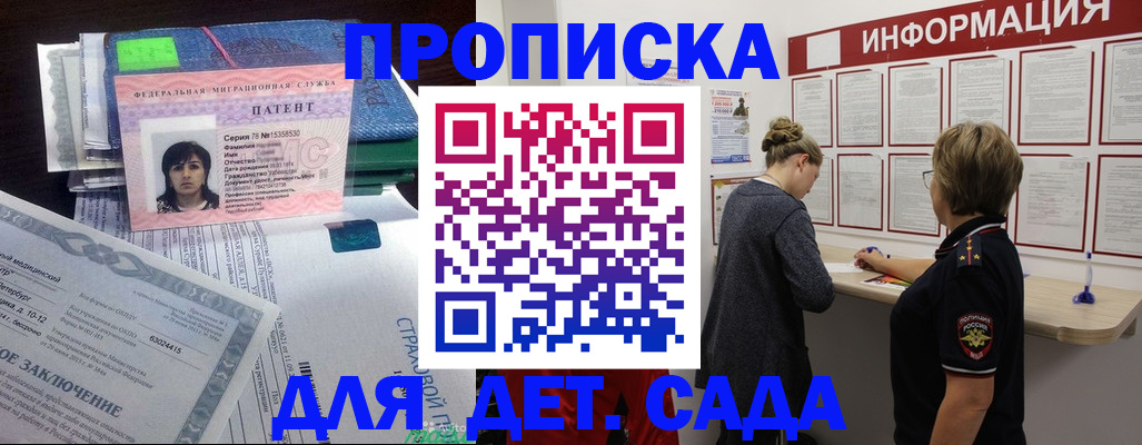 временная регистрация госуслуги в Карасуке